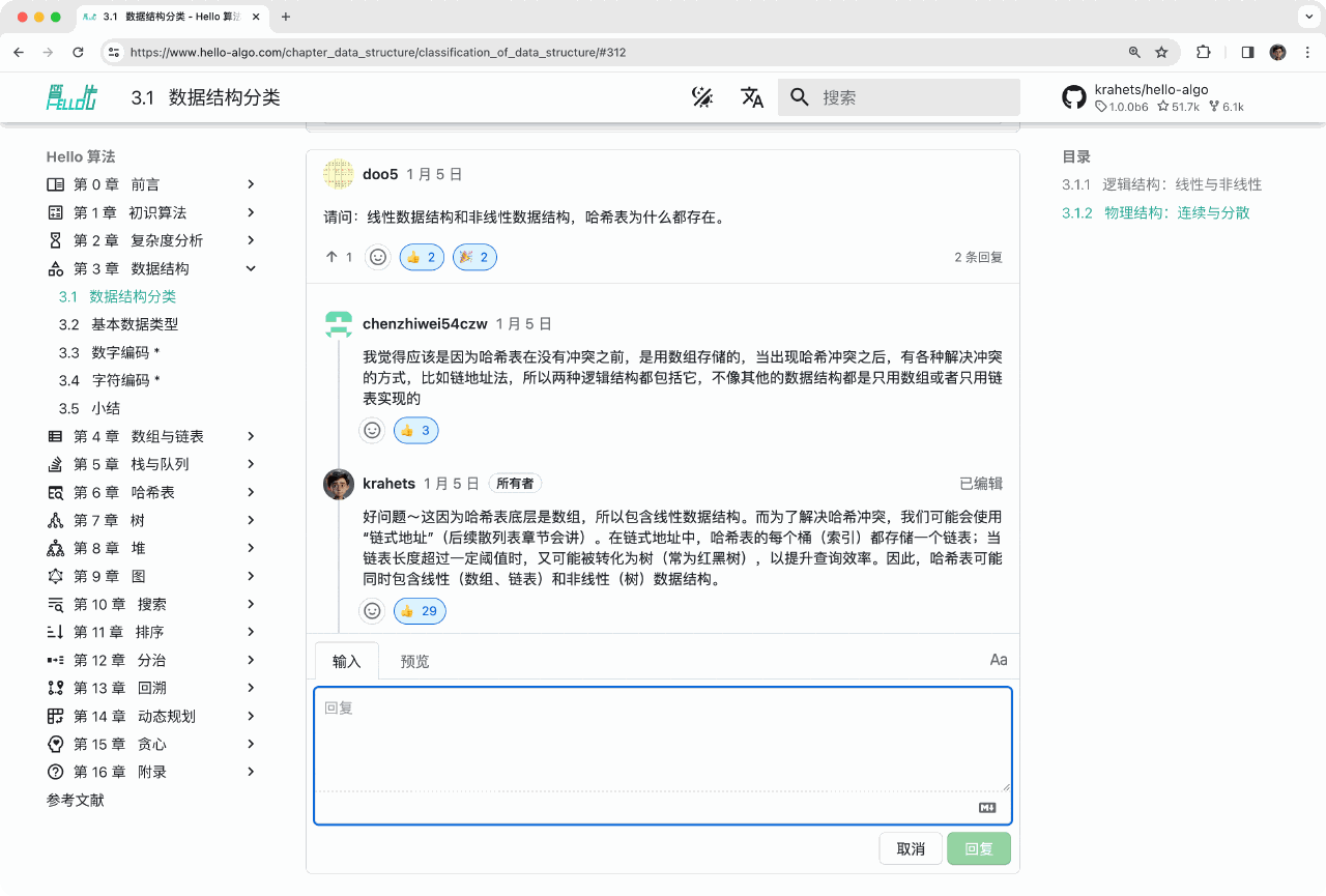 Пример раздела комментариев